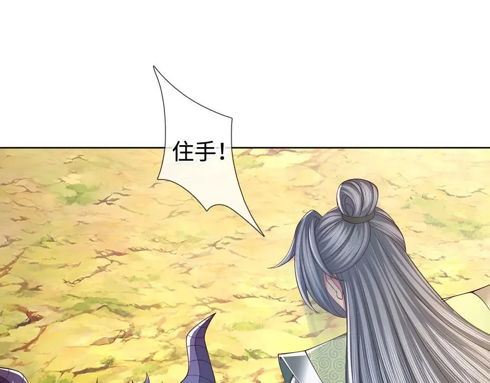 第351话 玩不起别玩48