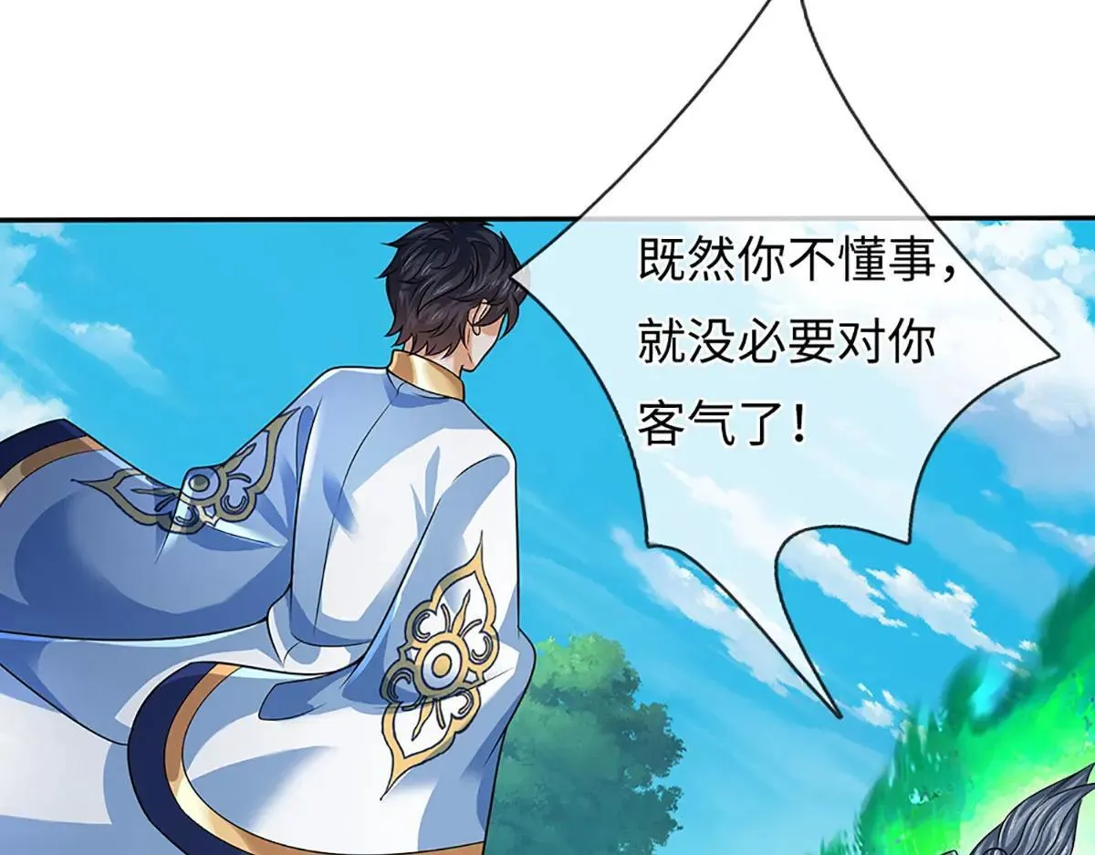 第351话 玩不起别玩67