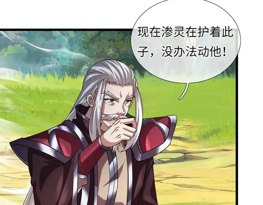 第352话 送你上路70