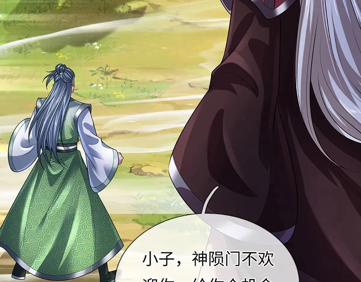 第351话 玩不起别玩106