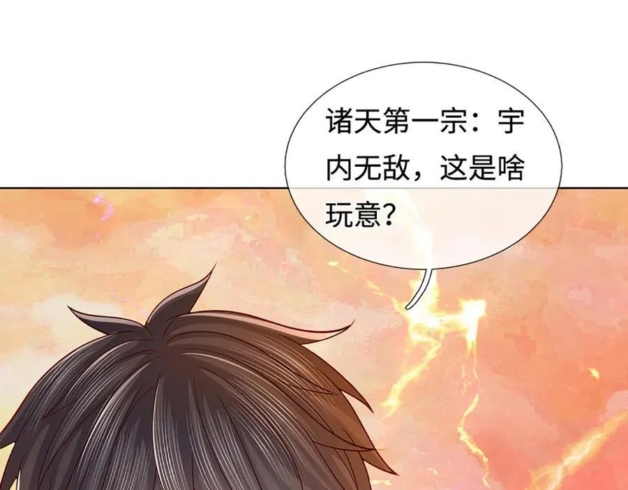 第353话 宇内无敌，等价交换6
