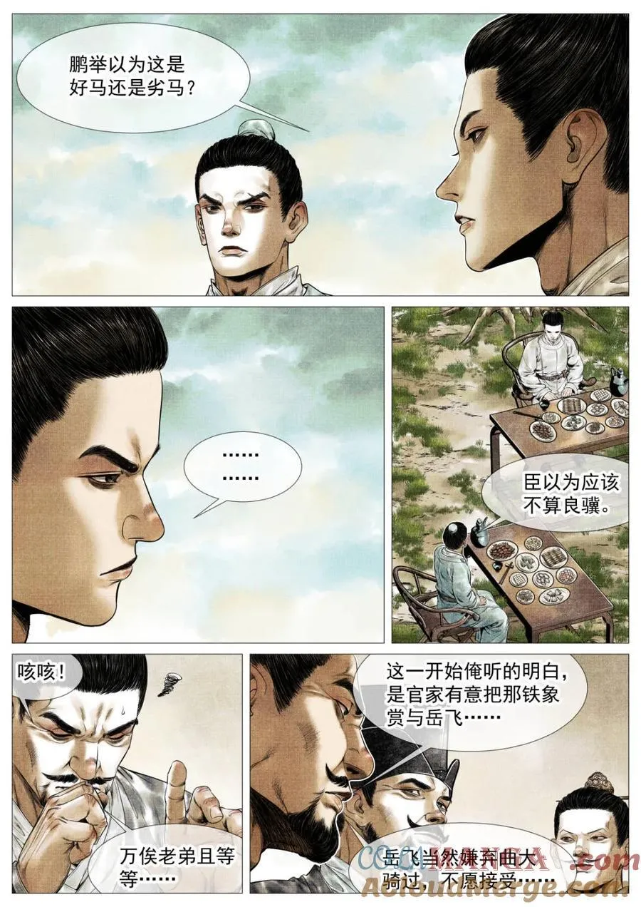 第149话 146 臣如忽至理2