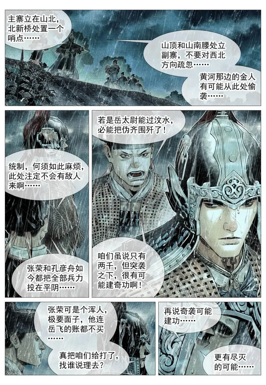 第152话 148 阳谷13