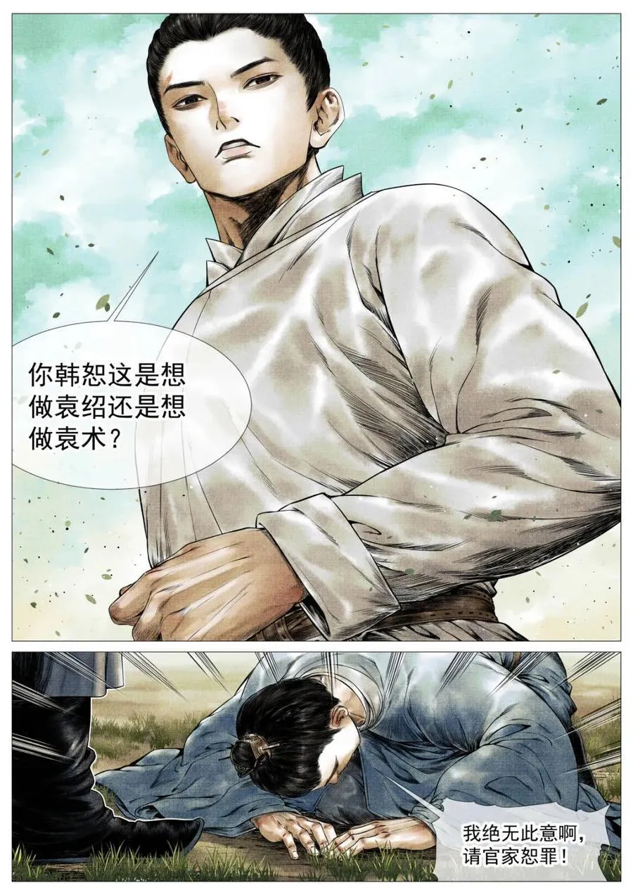 第148话 145 与宴非短褐9