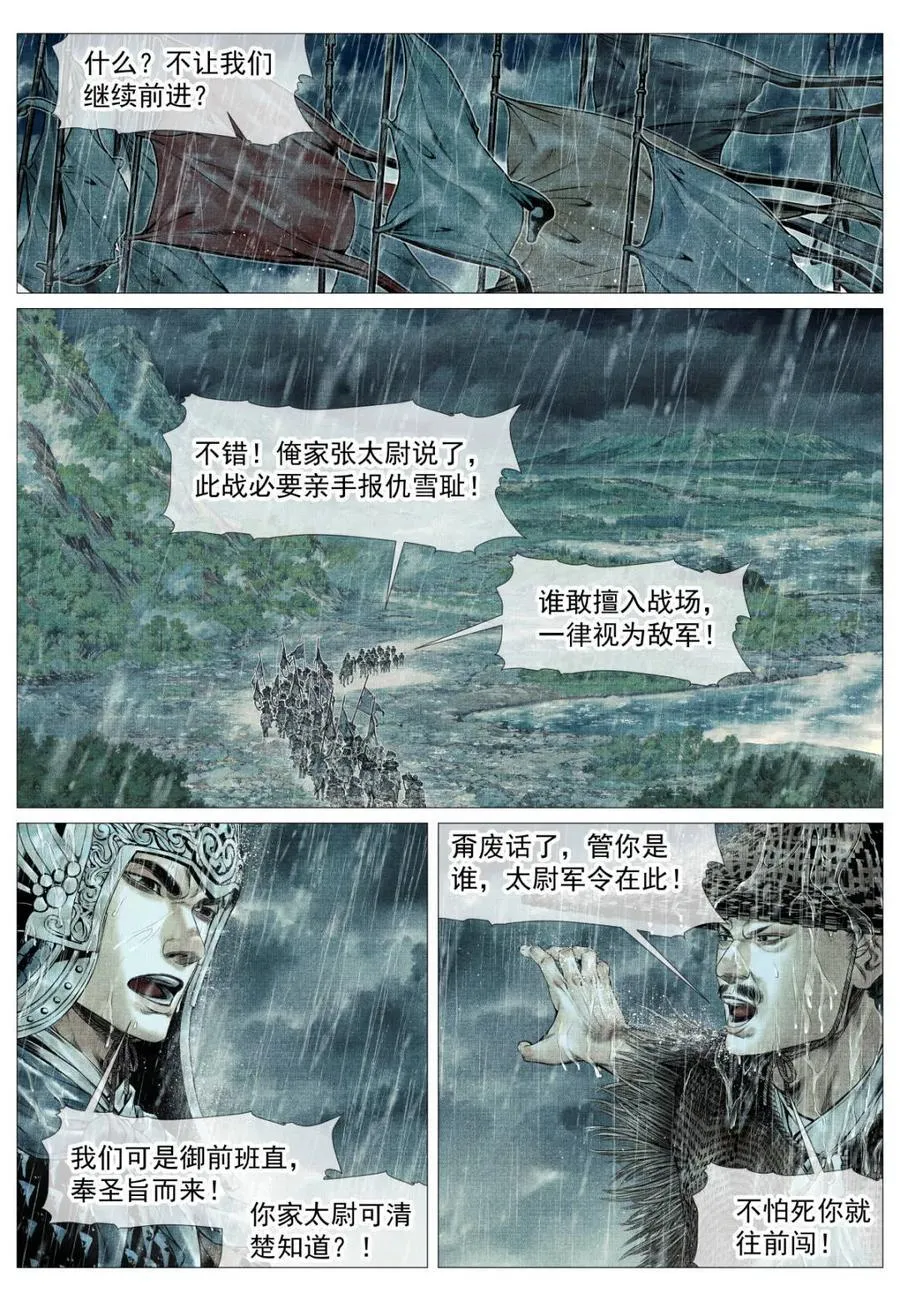 第152话 148 阳谷11