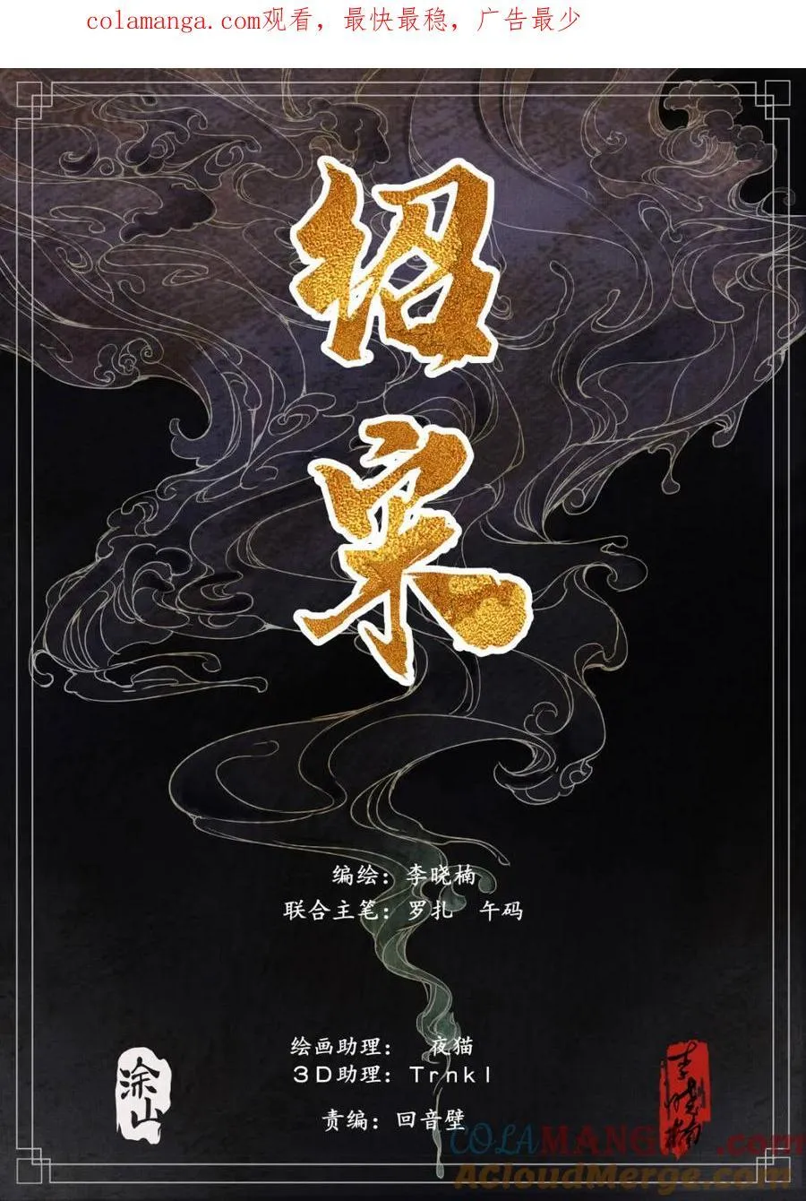 第152话 148 阳谷16