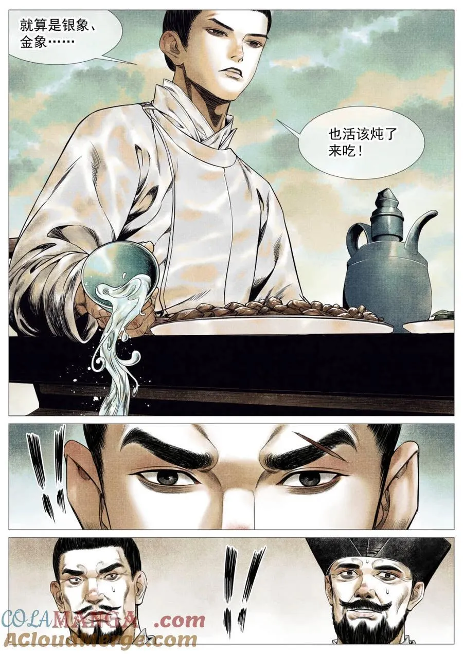 第149话 146 臣如忽至理6