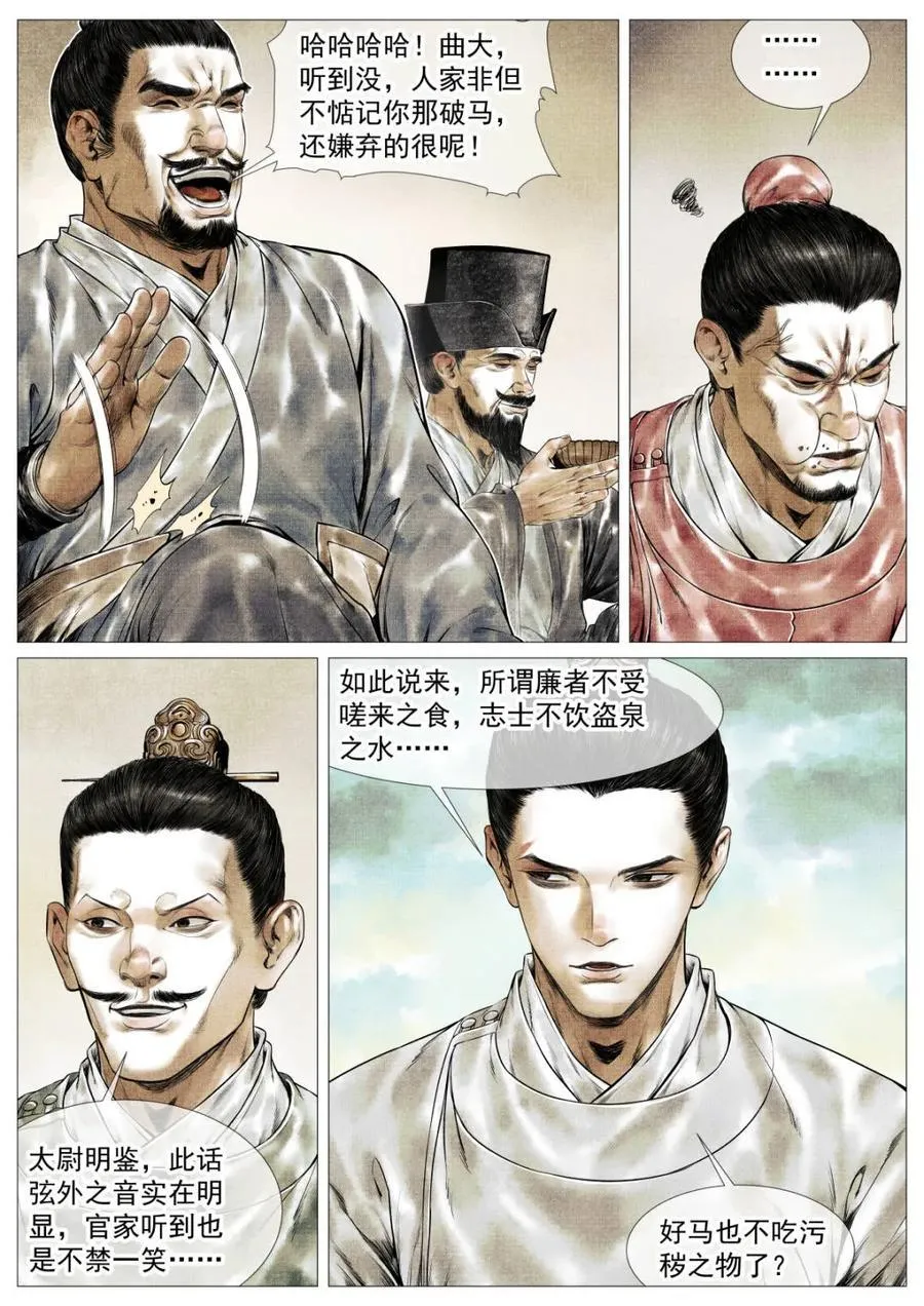 第148话 145 与宴非短褐13