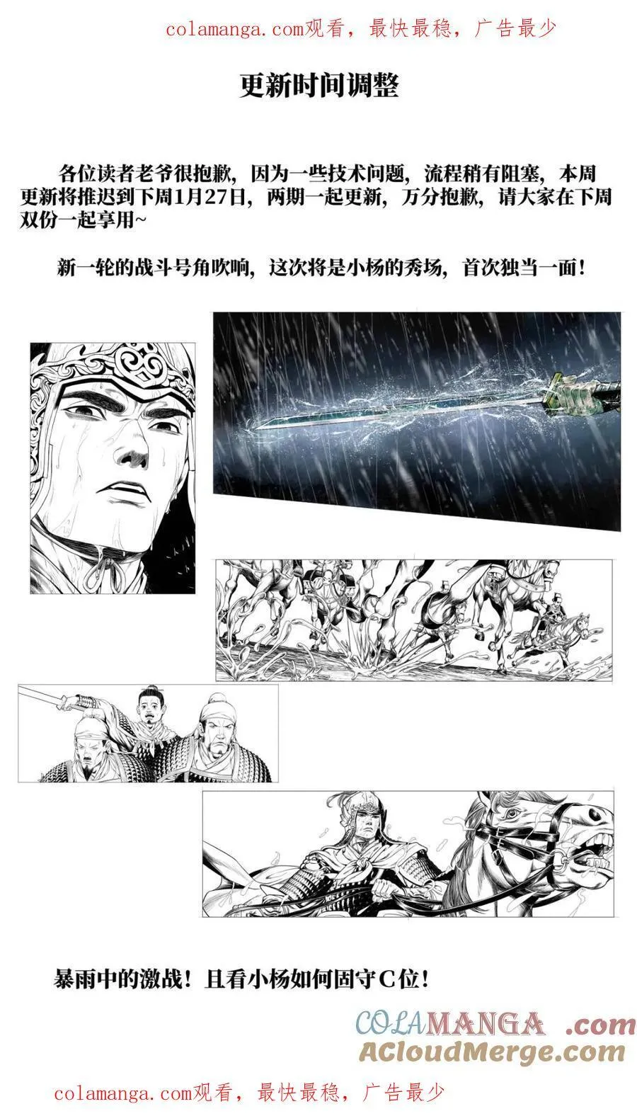 第151话 更新时间调整0