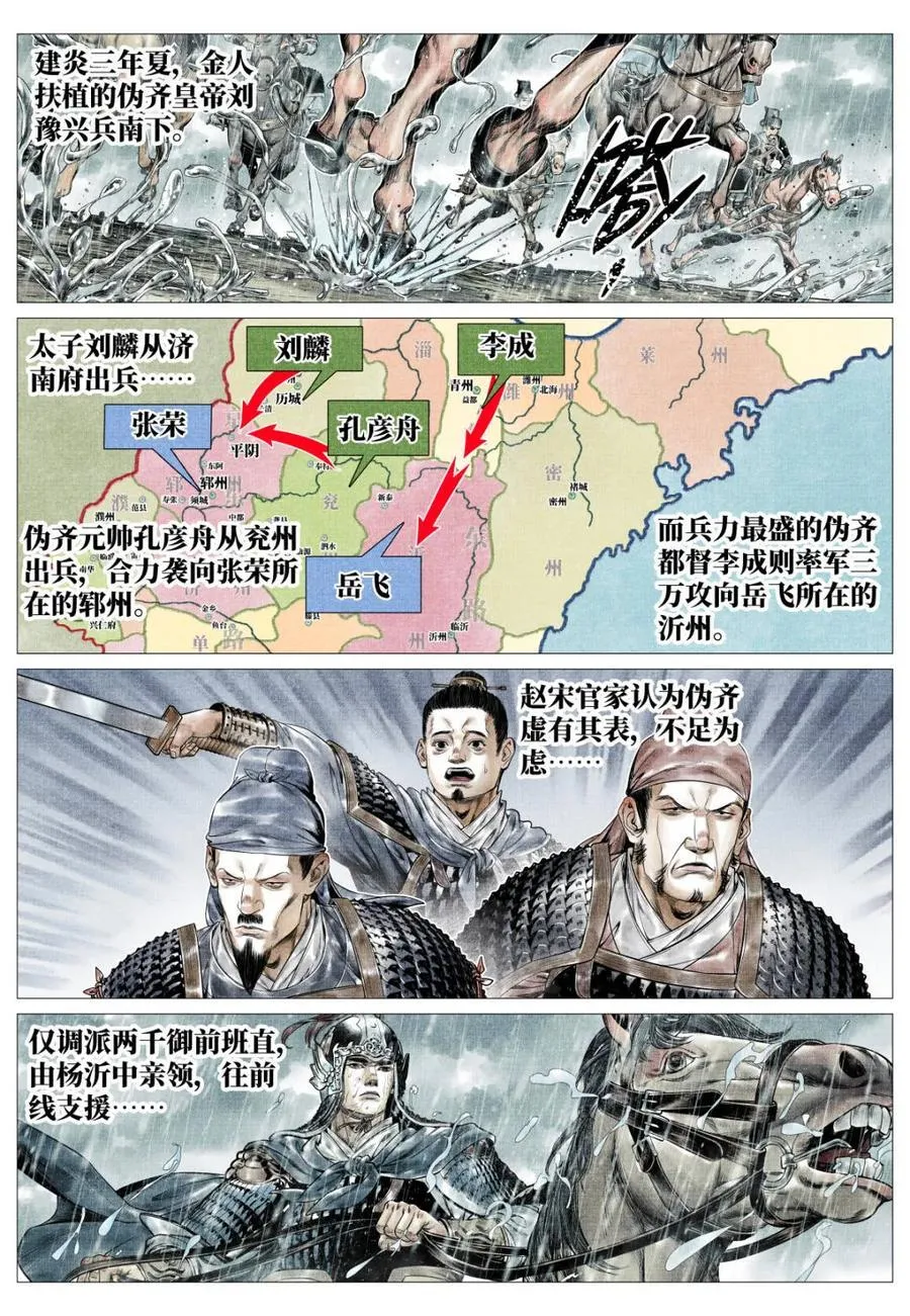 第152话 148 阳谷1