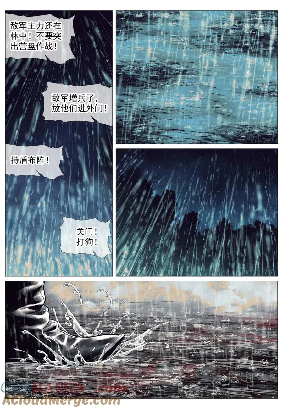 第153话 149 吾山8