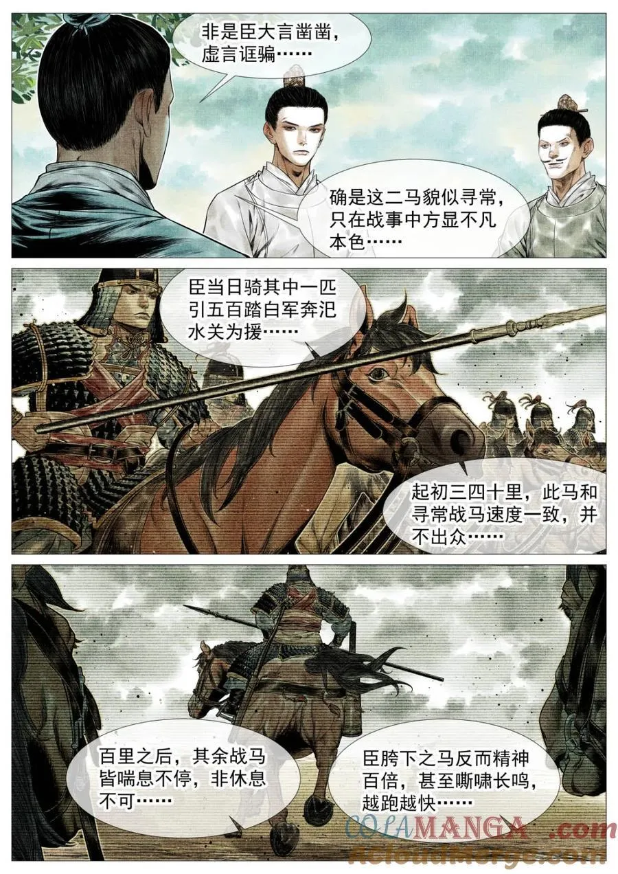 第148话 145 与宴非短褐14