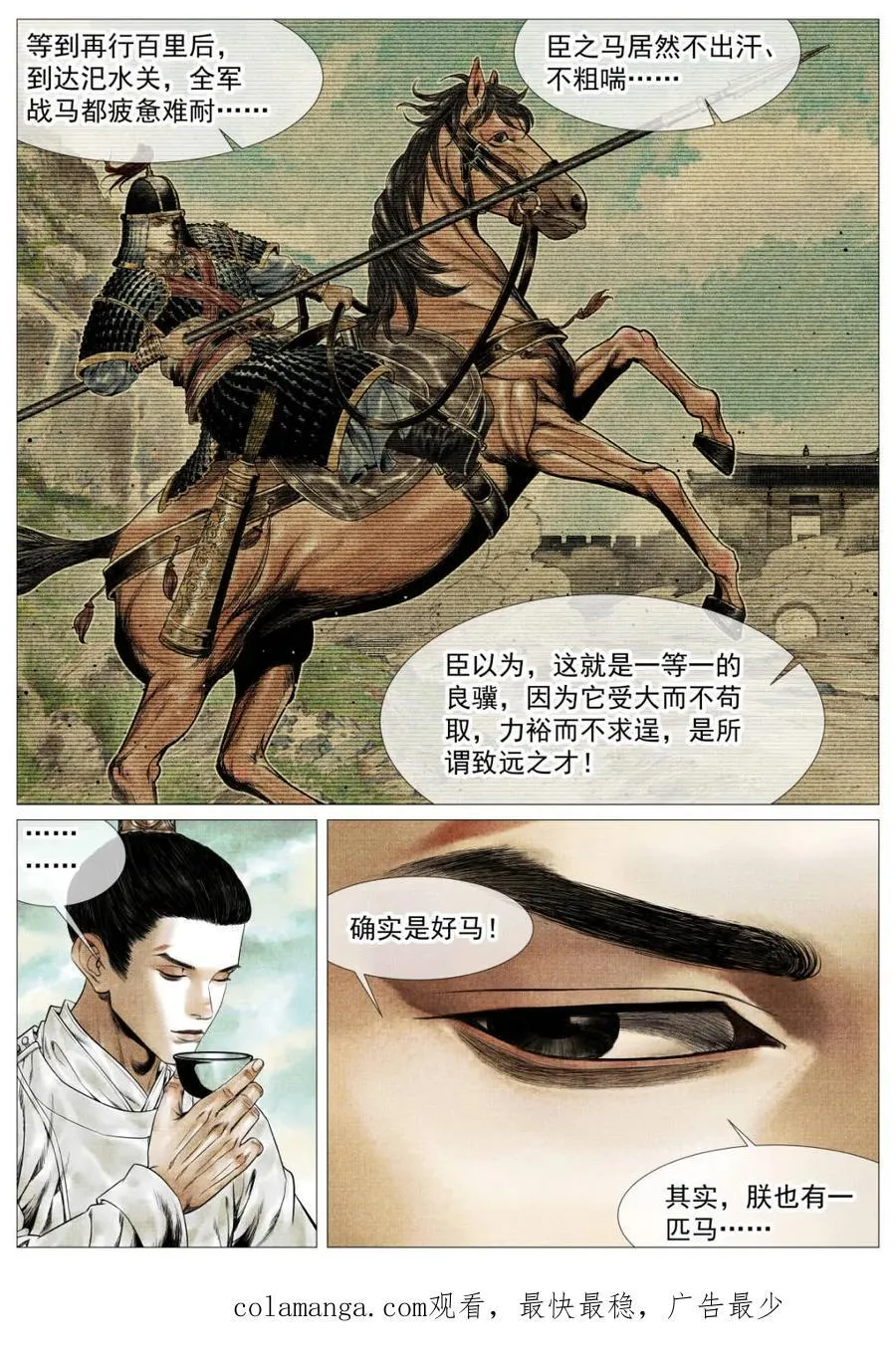 第148话 145 与宴非短褐15