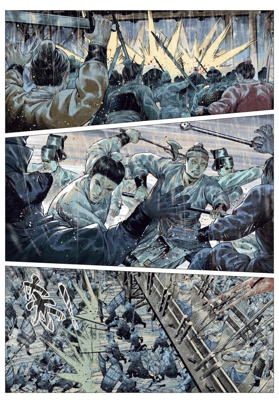 第153话 149 吾山5