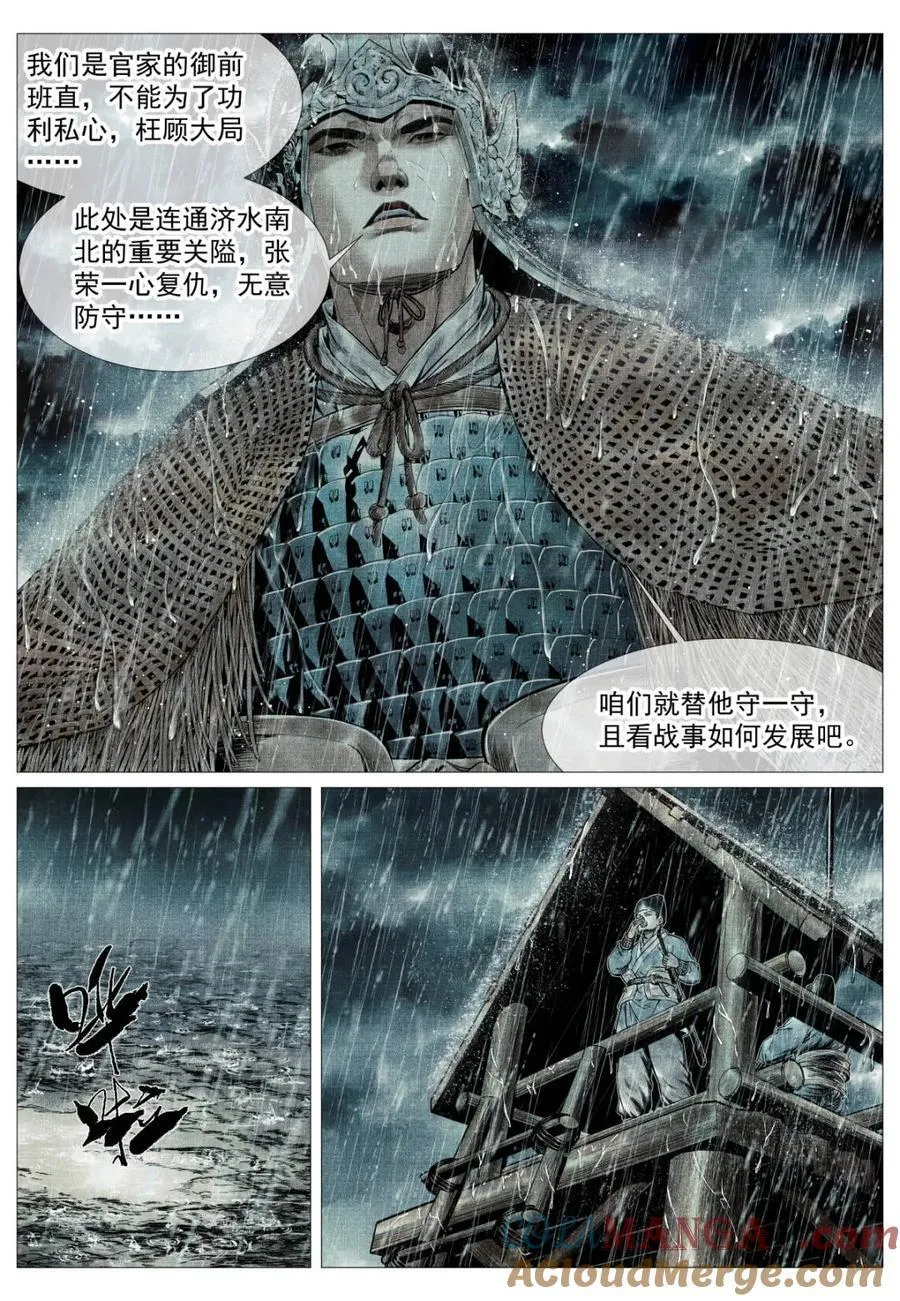 第152话 148 阳谷14