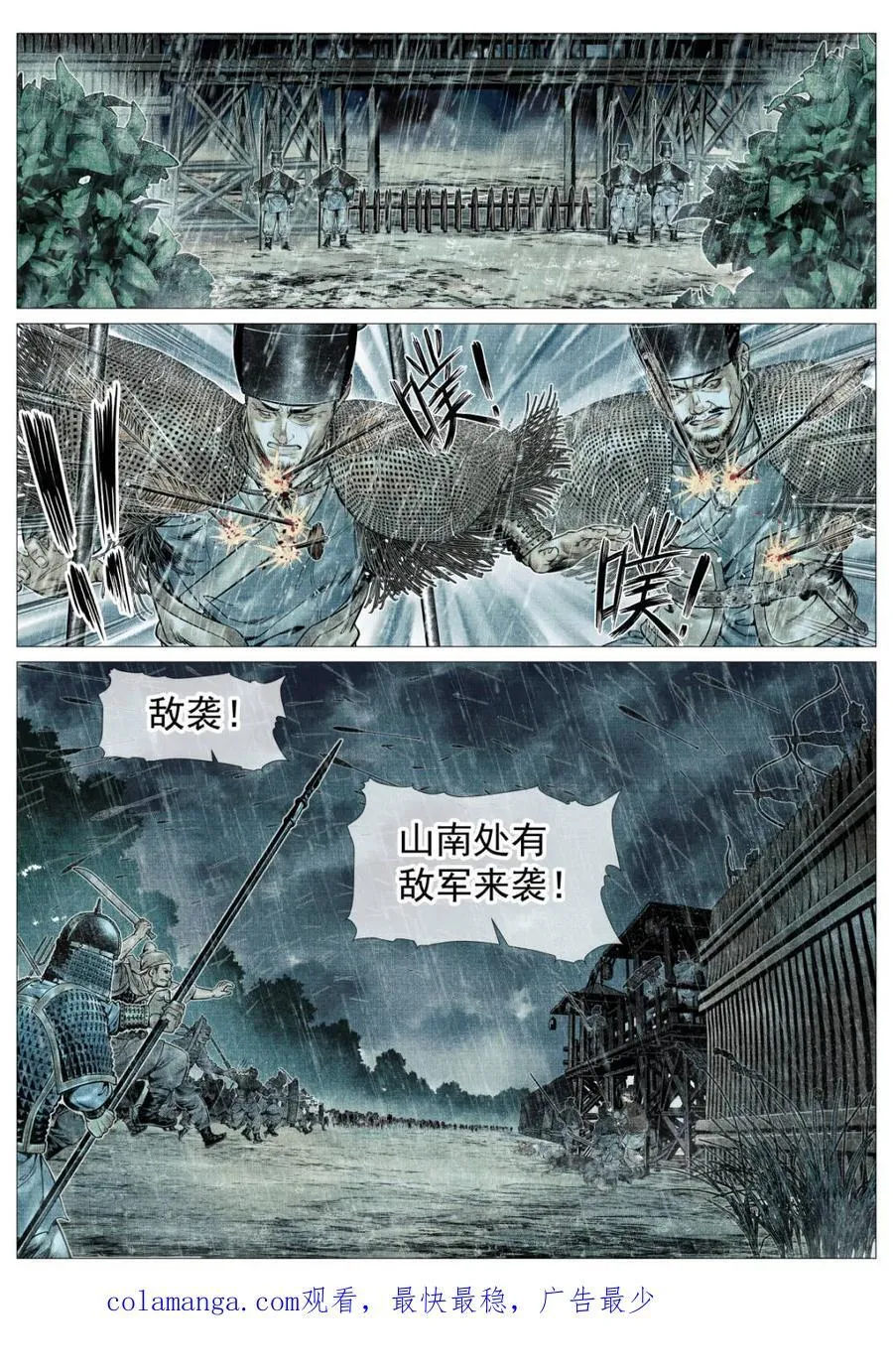 第152话 148 阳谷15