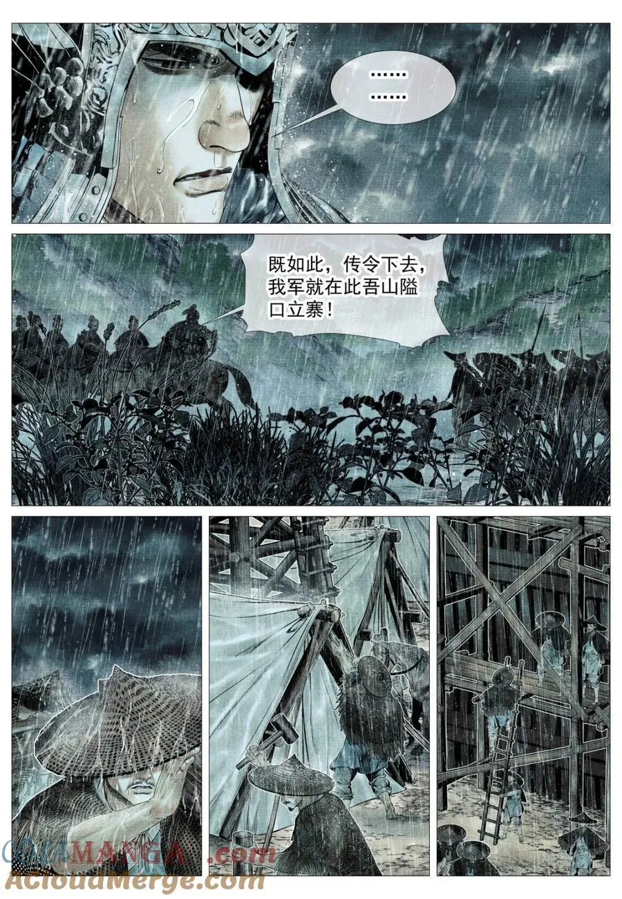 第152话 148 阳谷12