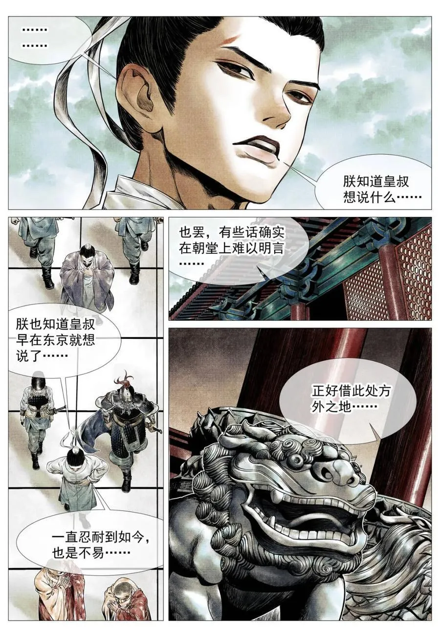 第150话 147 仁者宜战栗1
