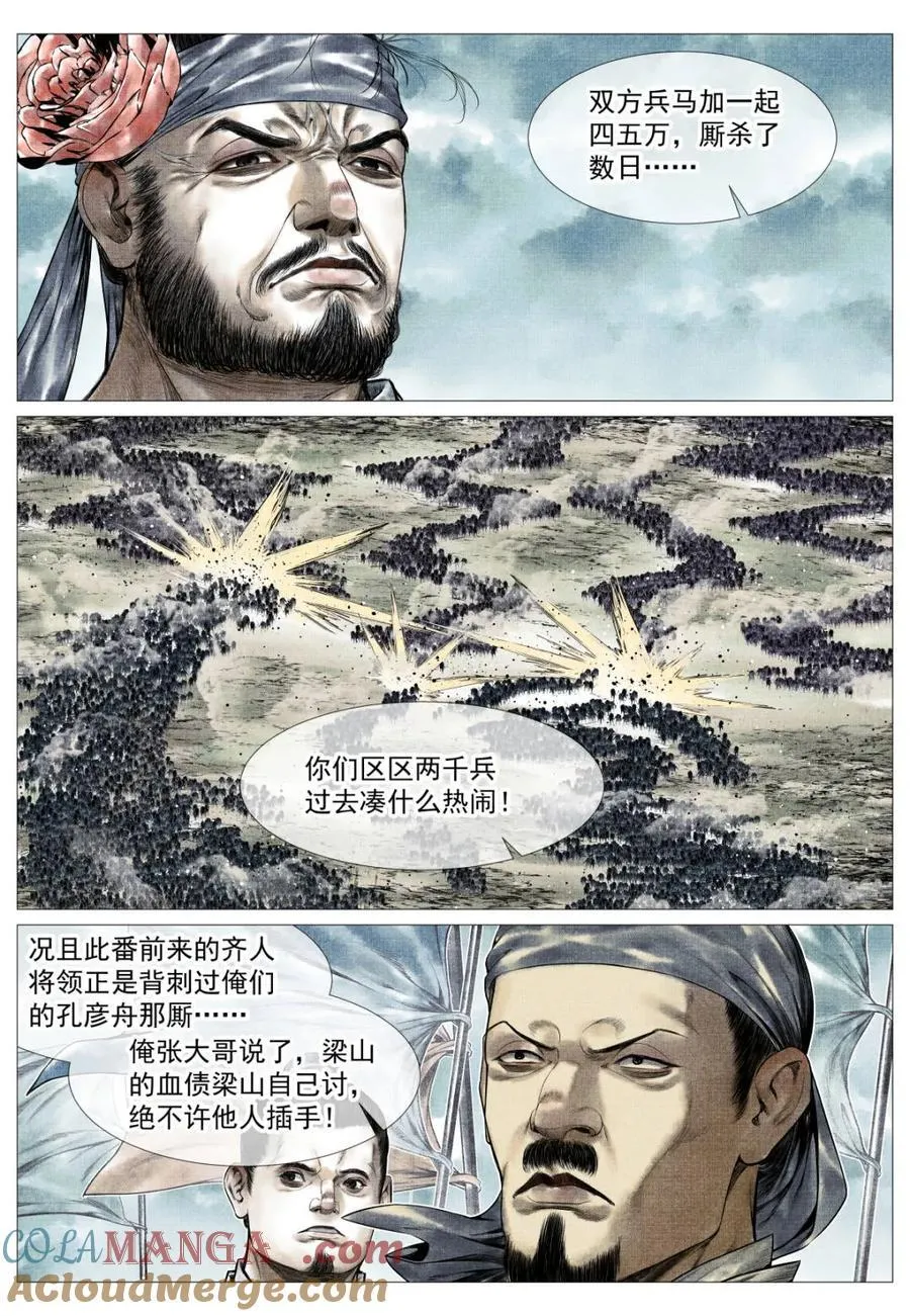 第152话 148 阳谷6