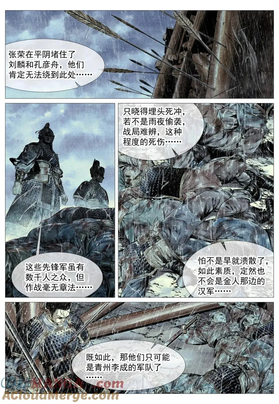 第153话 149 吾山10