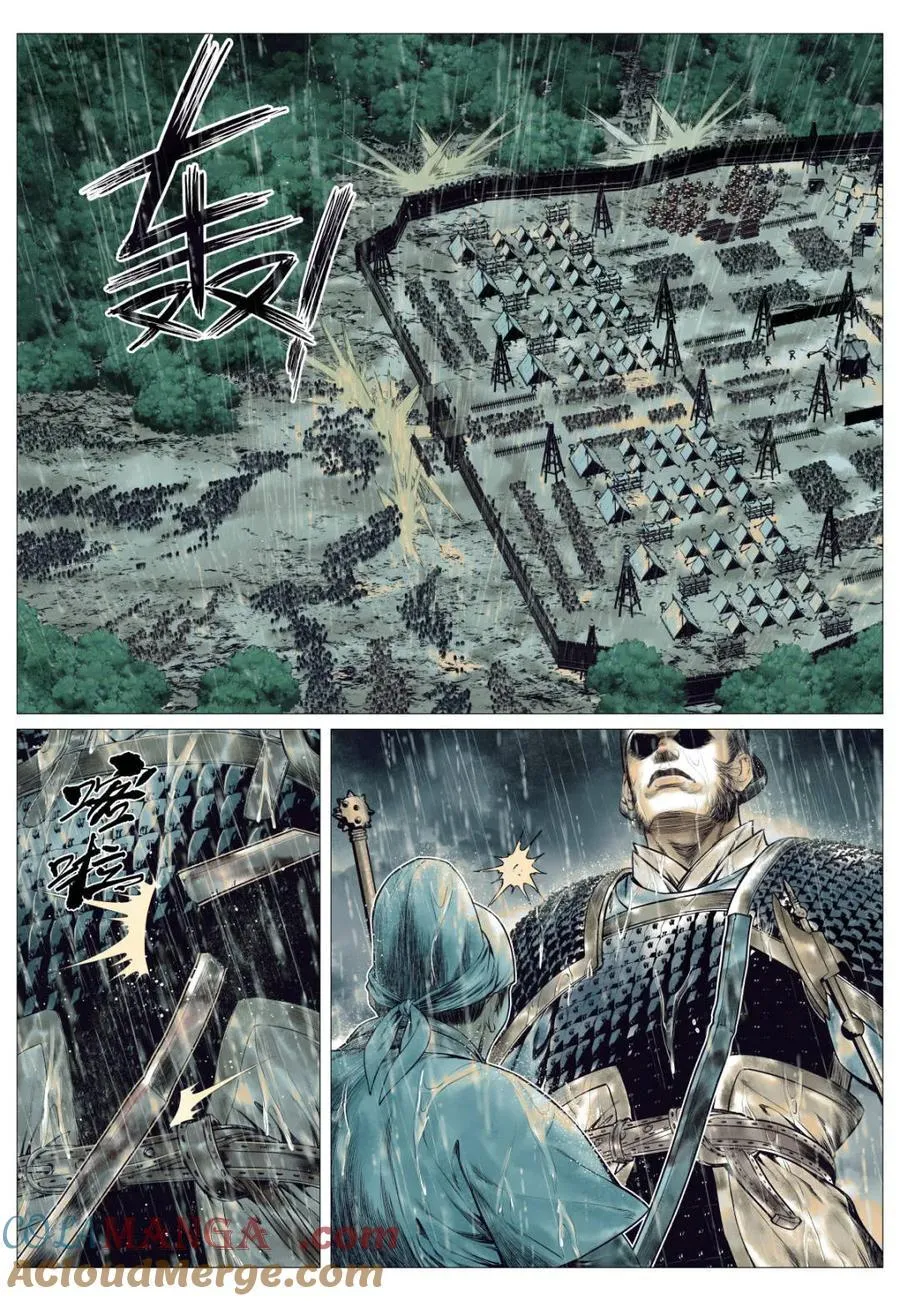 第153话 149 吾山6