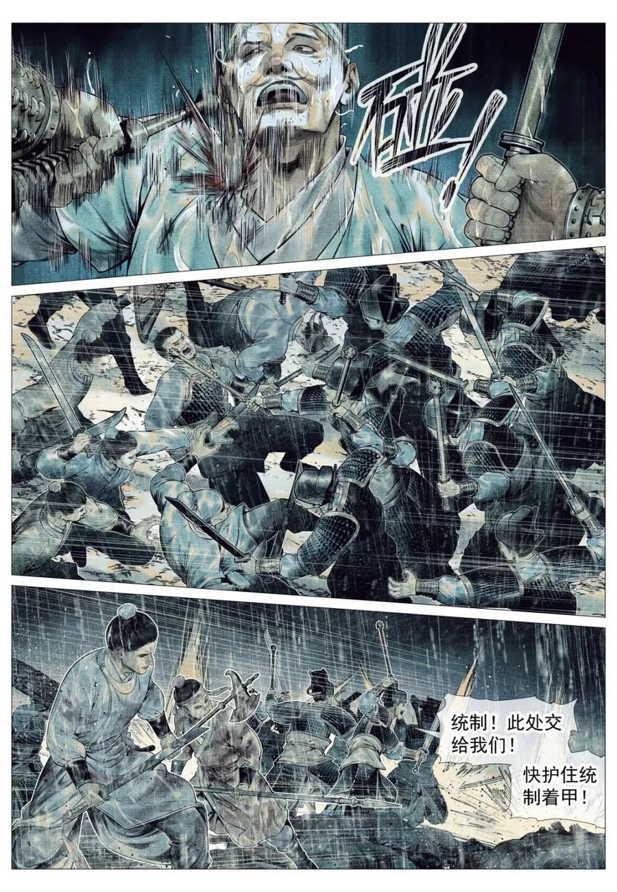 第153话 149 吾山7