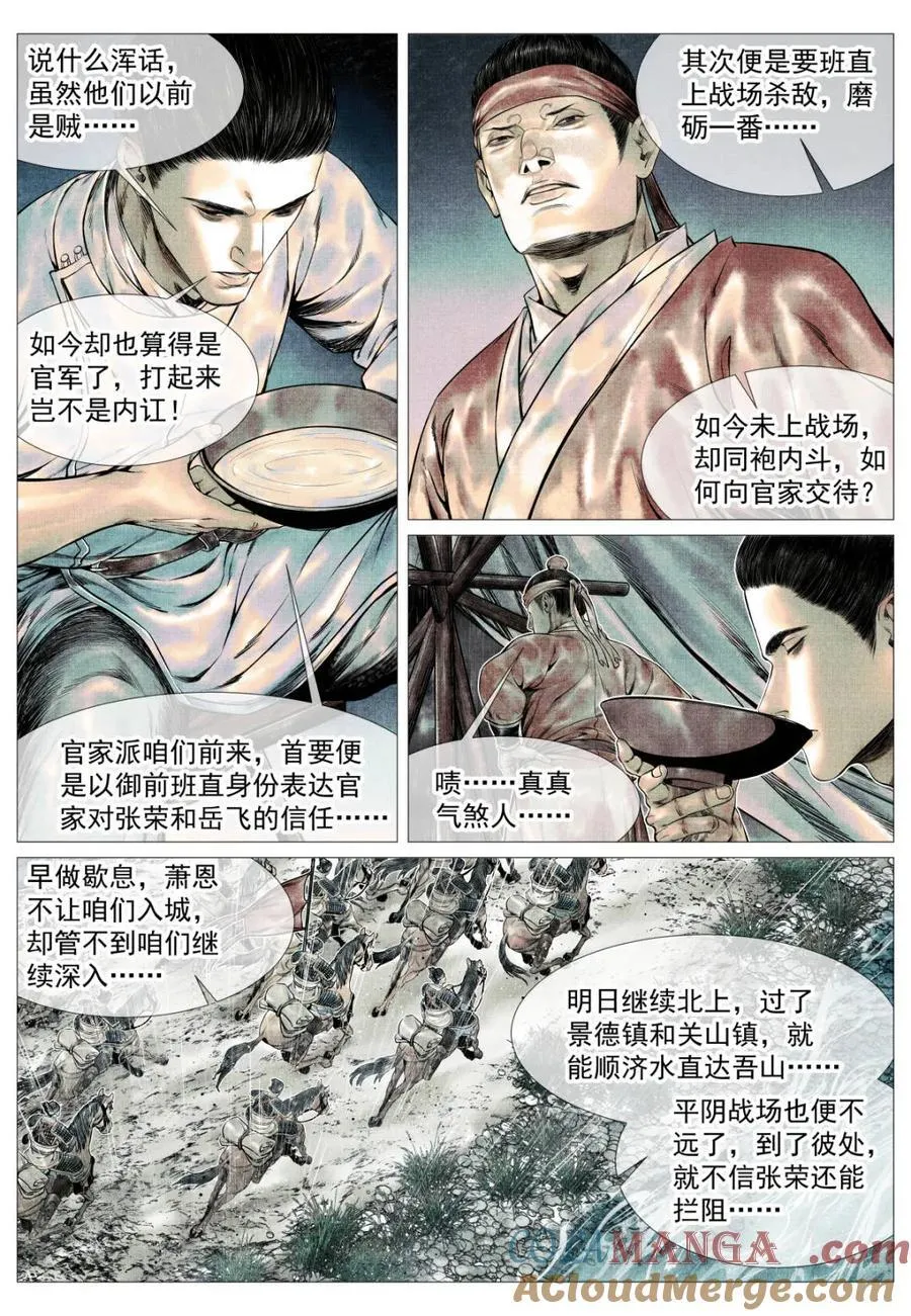 第152话 148 阳谷10