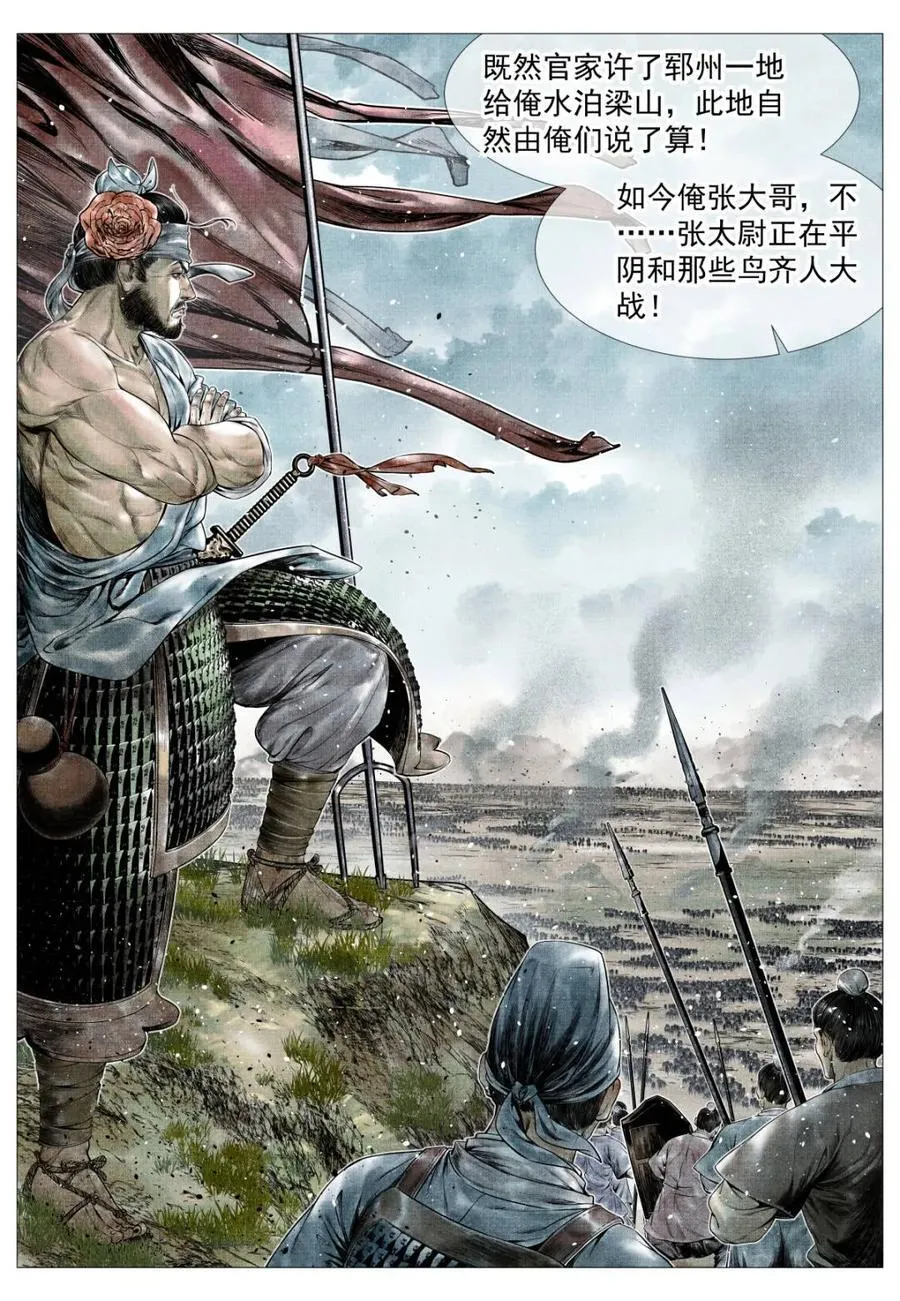 第152话 148 阳谷5