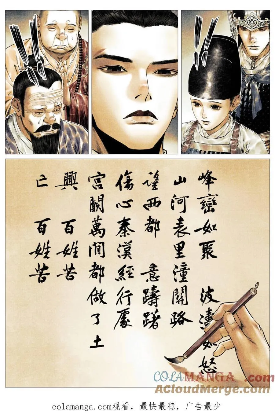 第150话 147 仁者宜战栗16