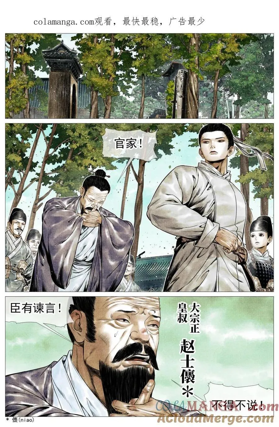 第150话 147 仁者宜战栗0