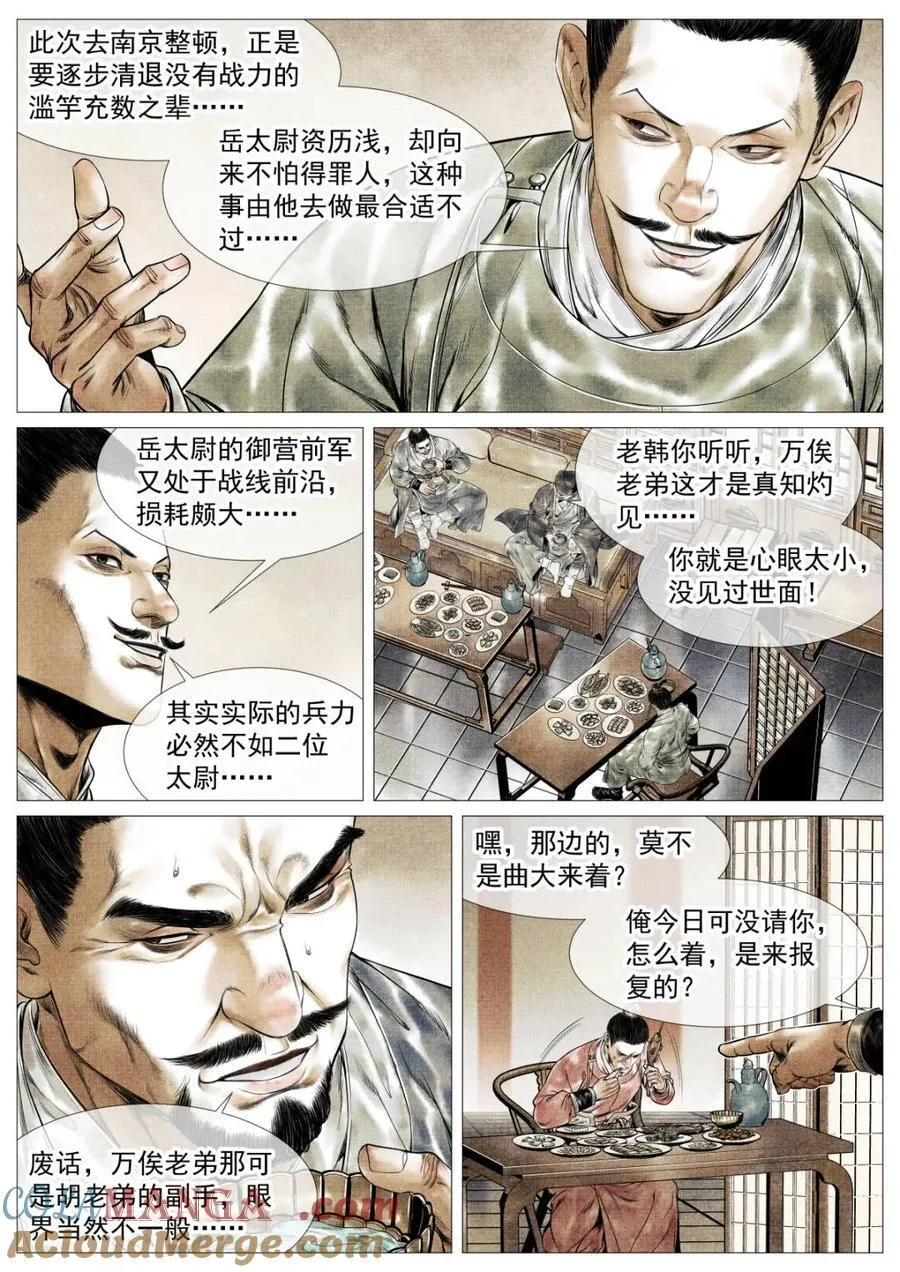 第148话 145 与宴非短褐4