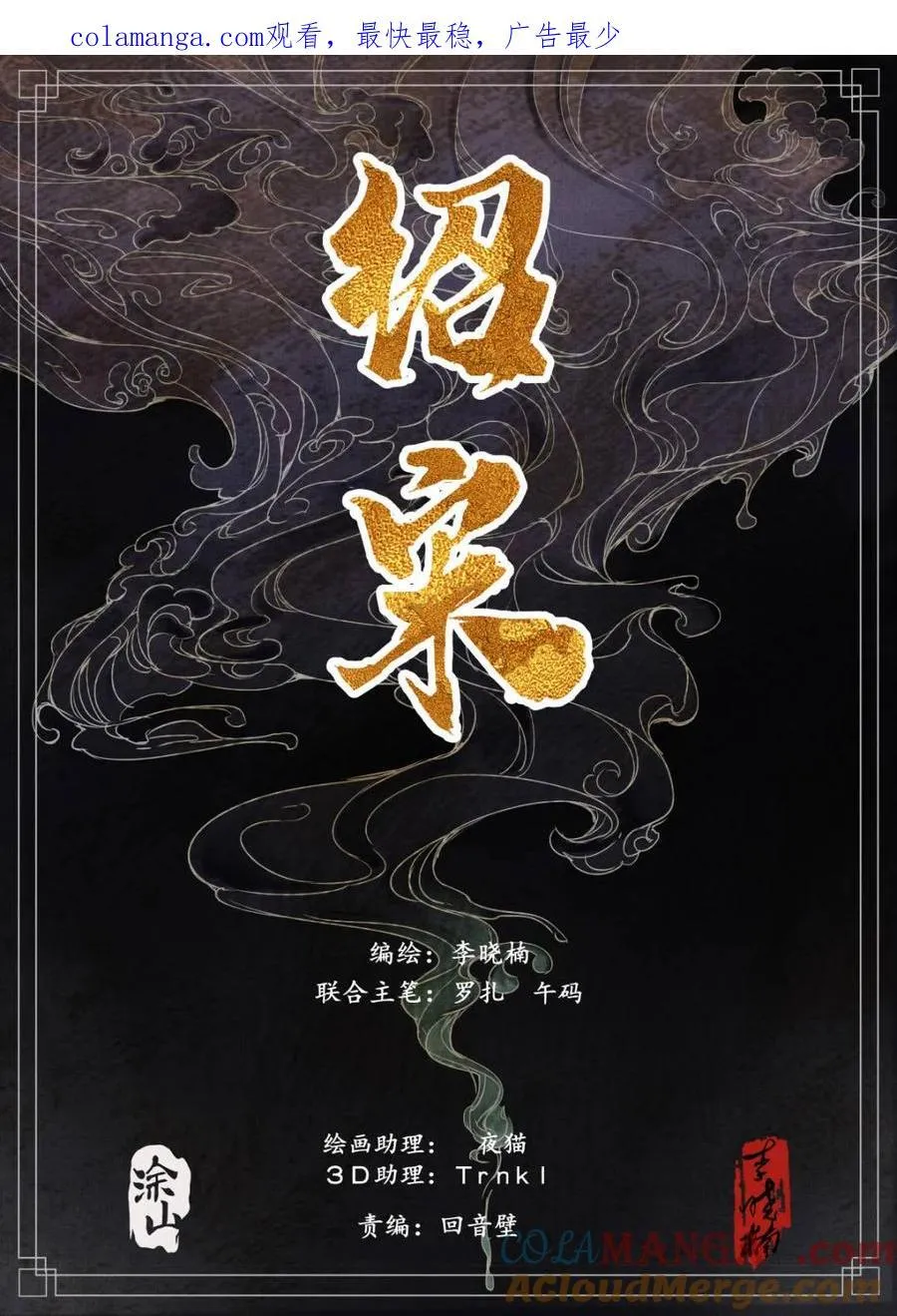 第148话 145 与宴非短褐0