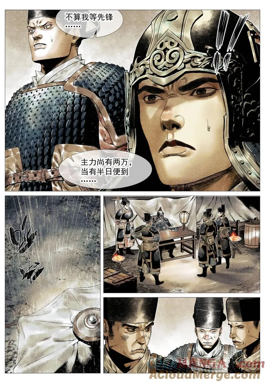第153话 149 吾山14