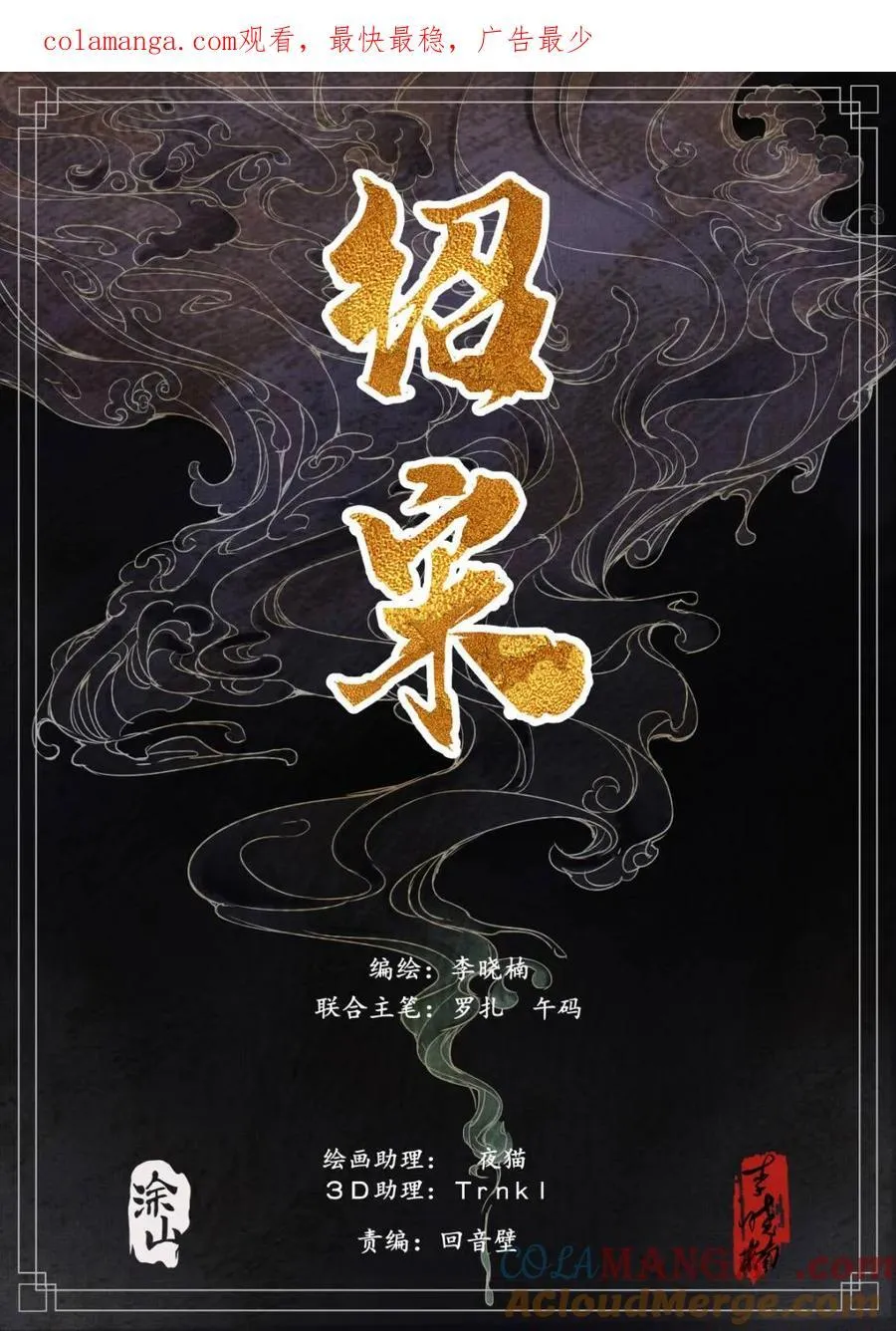 第152话 148 阳谷0