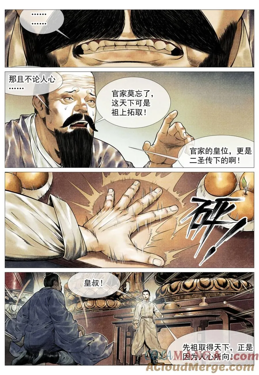 第150话 147 仁者宜战栗12