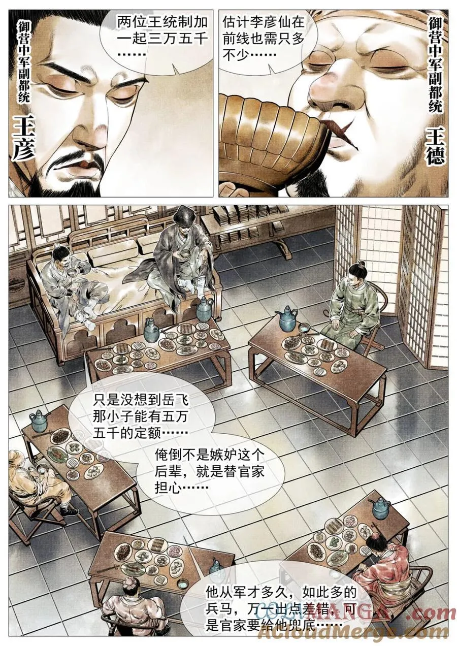 第148话 145 与宴非短褐2