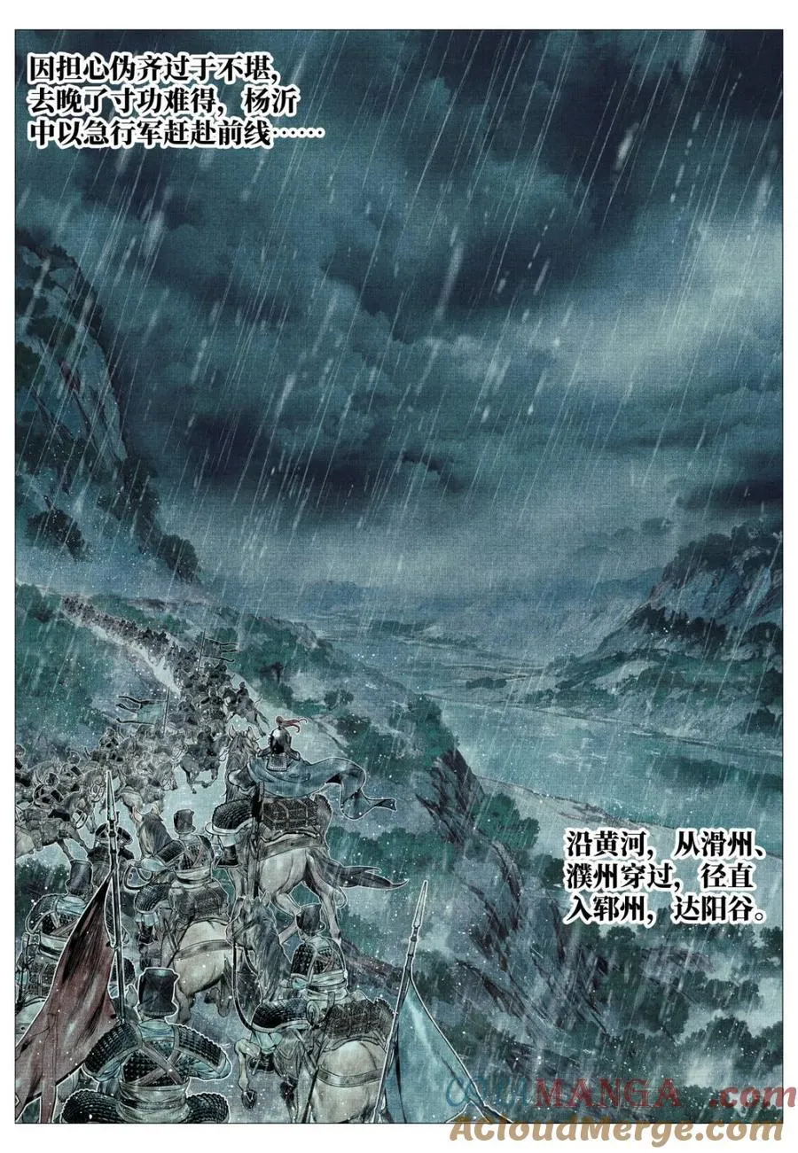 第152话 148 阳谷2
