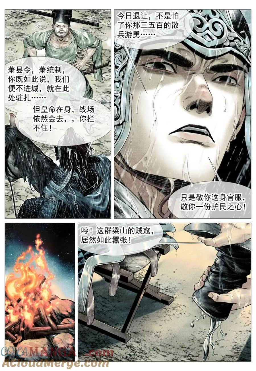 第152话 148 阳谷8