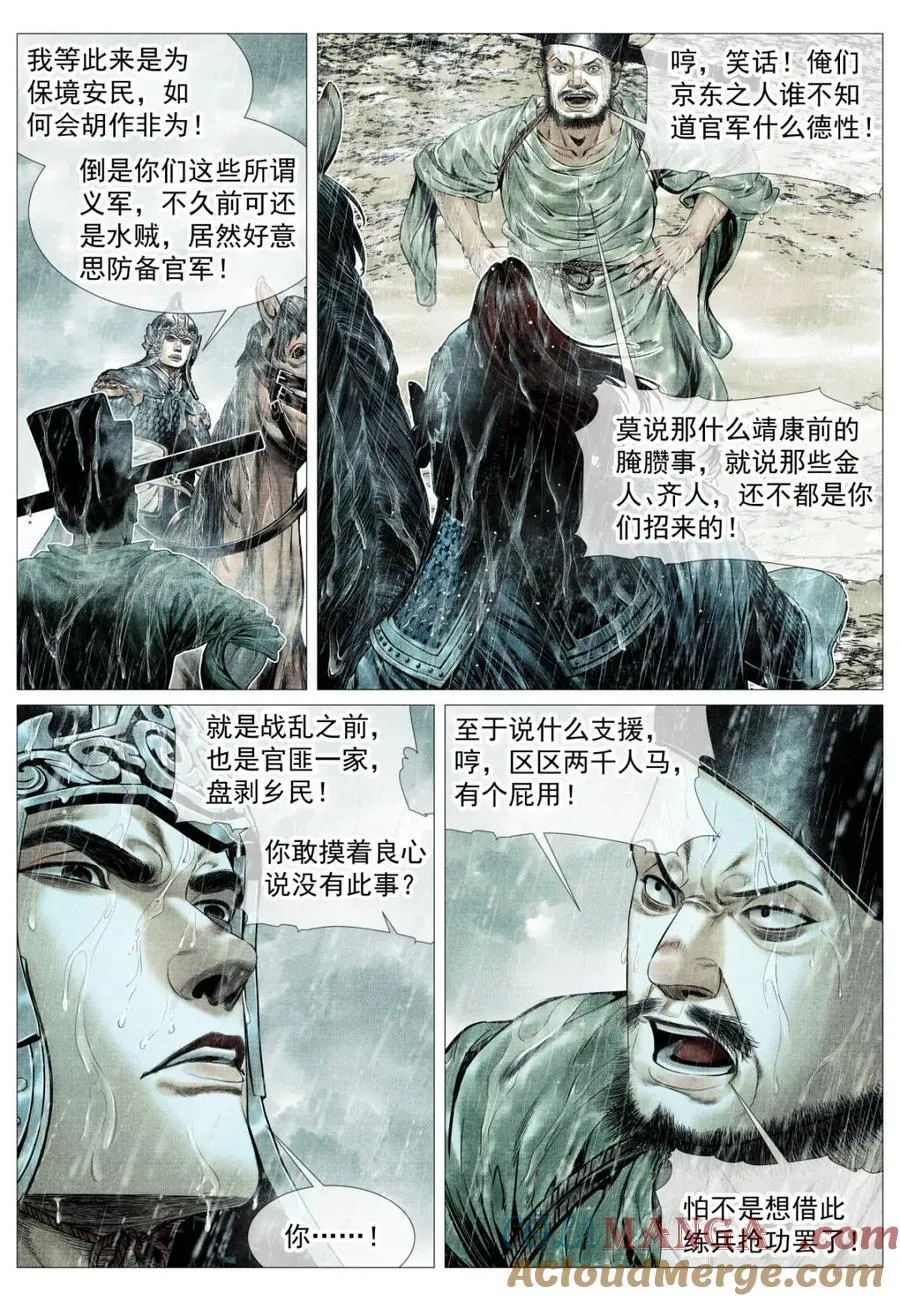 第152话 148 阳谷4