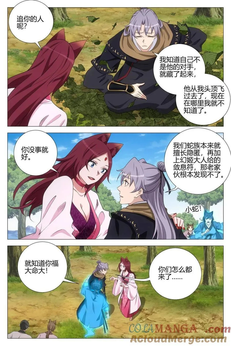第354话 351邪修窝点14
