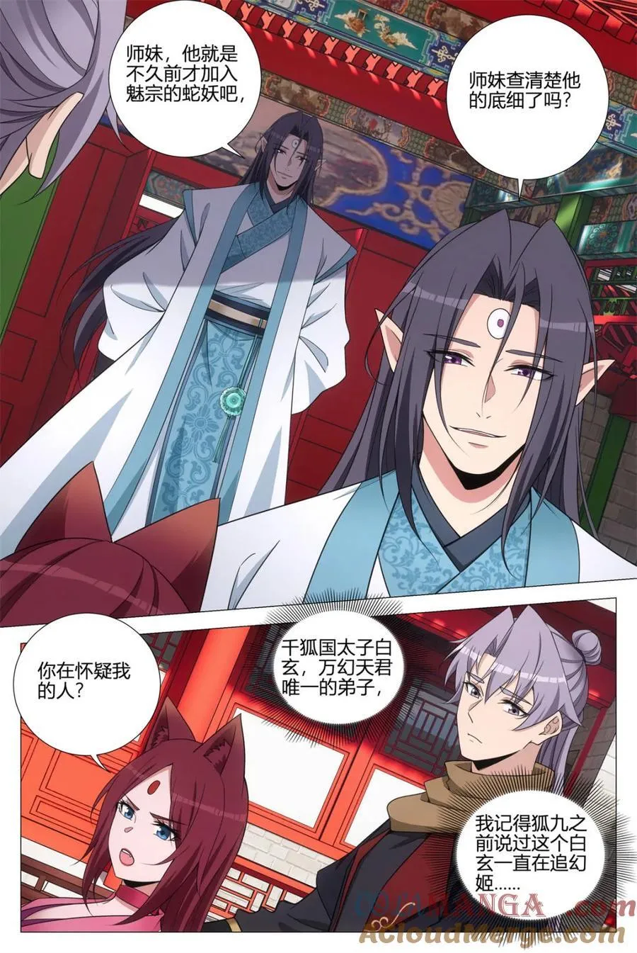 第357话 354十大邪修4