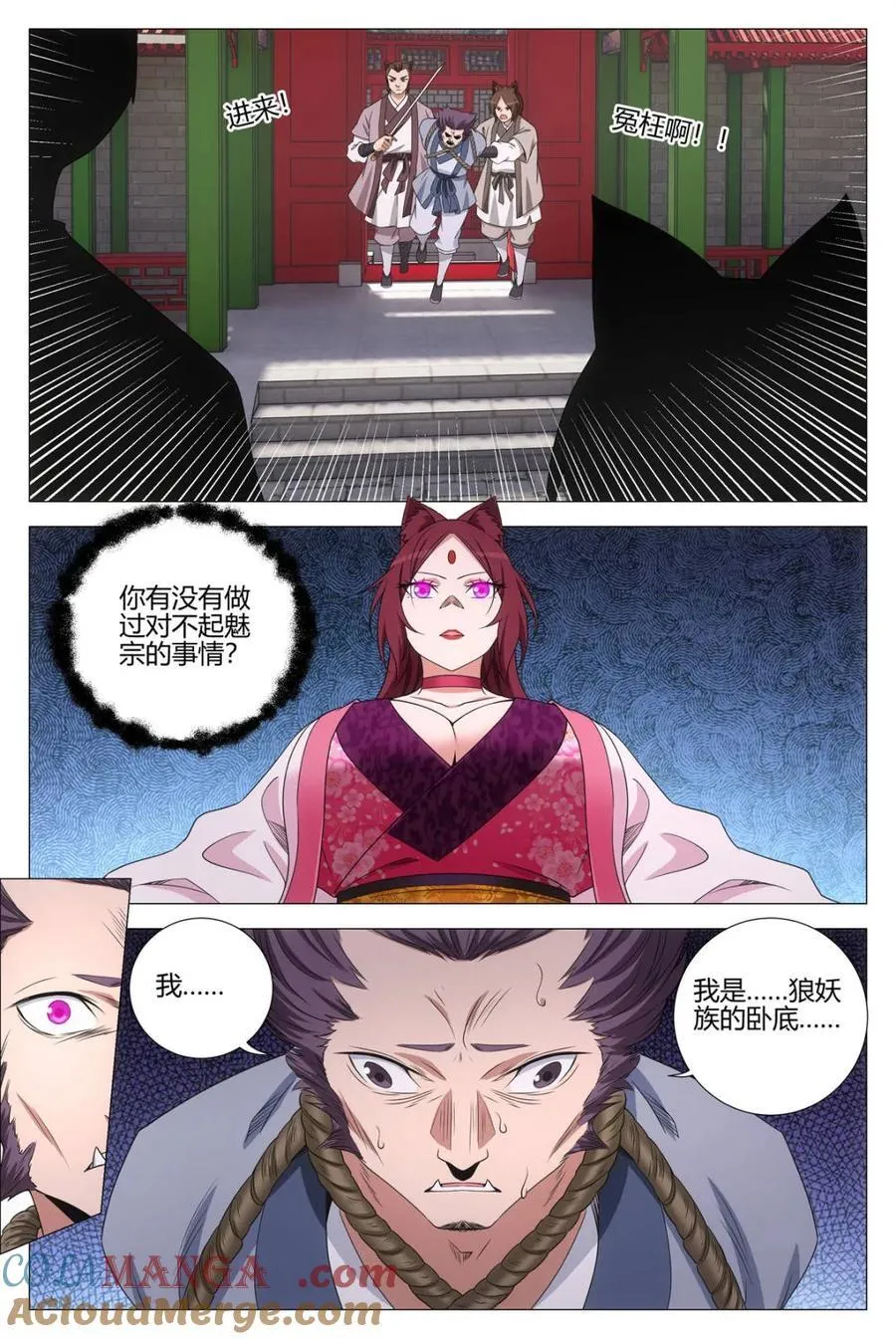 第356话 353你在践踏我的尊严4