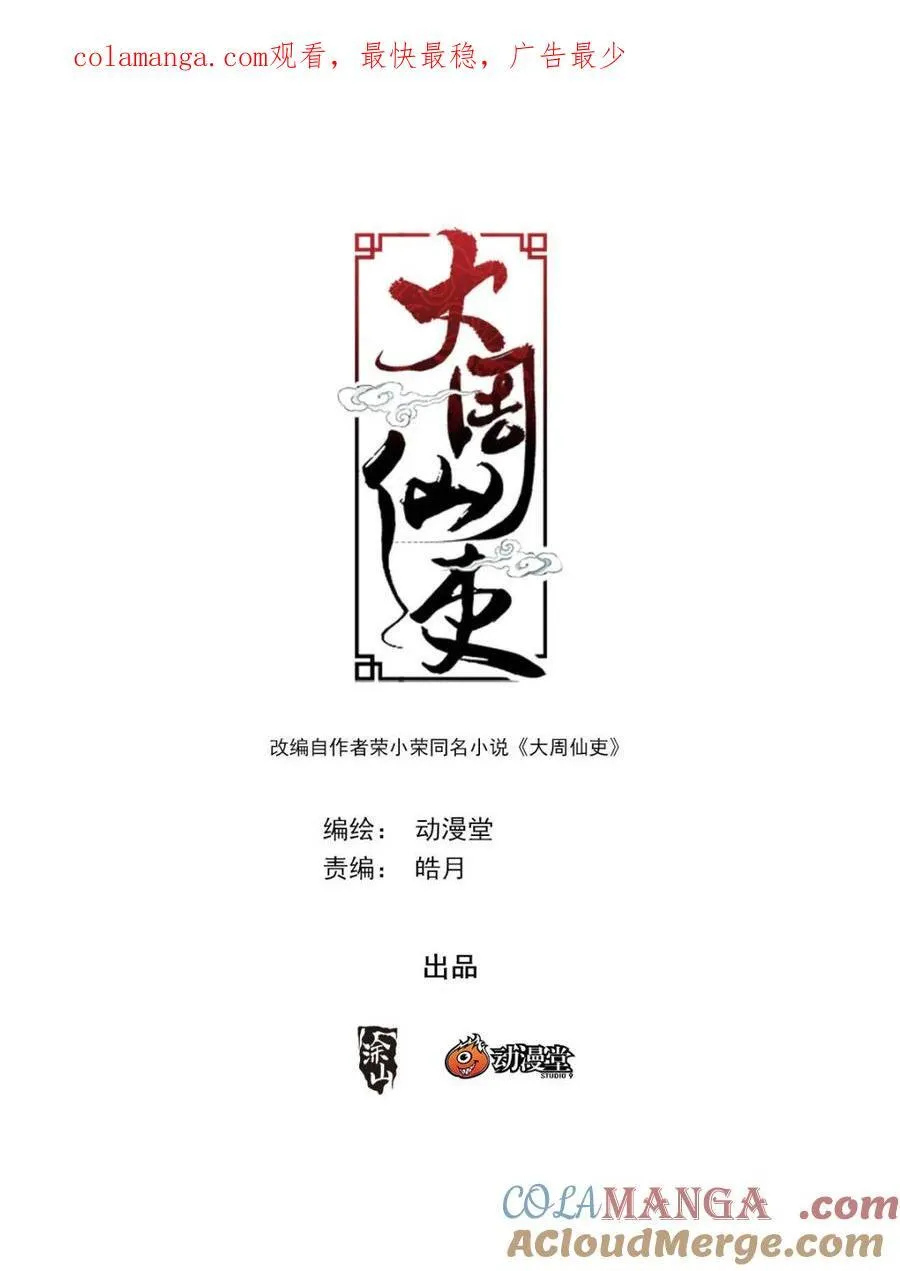 第357话 354十大邪修0