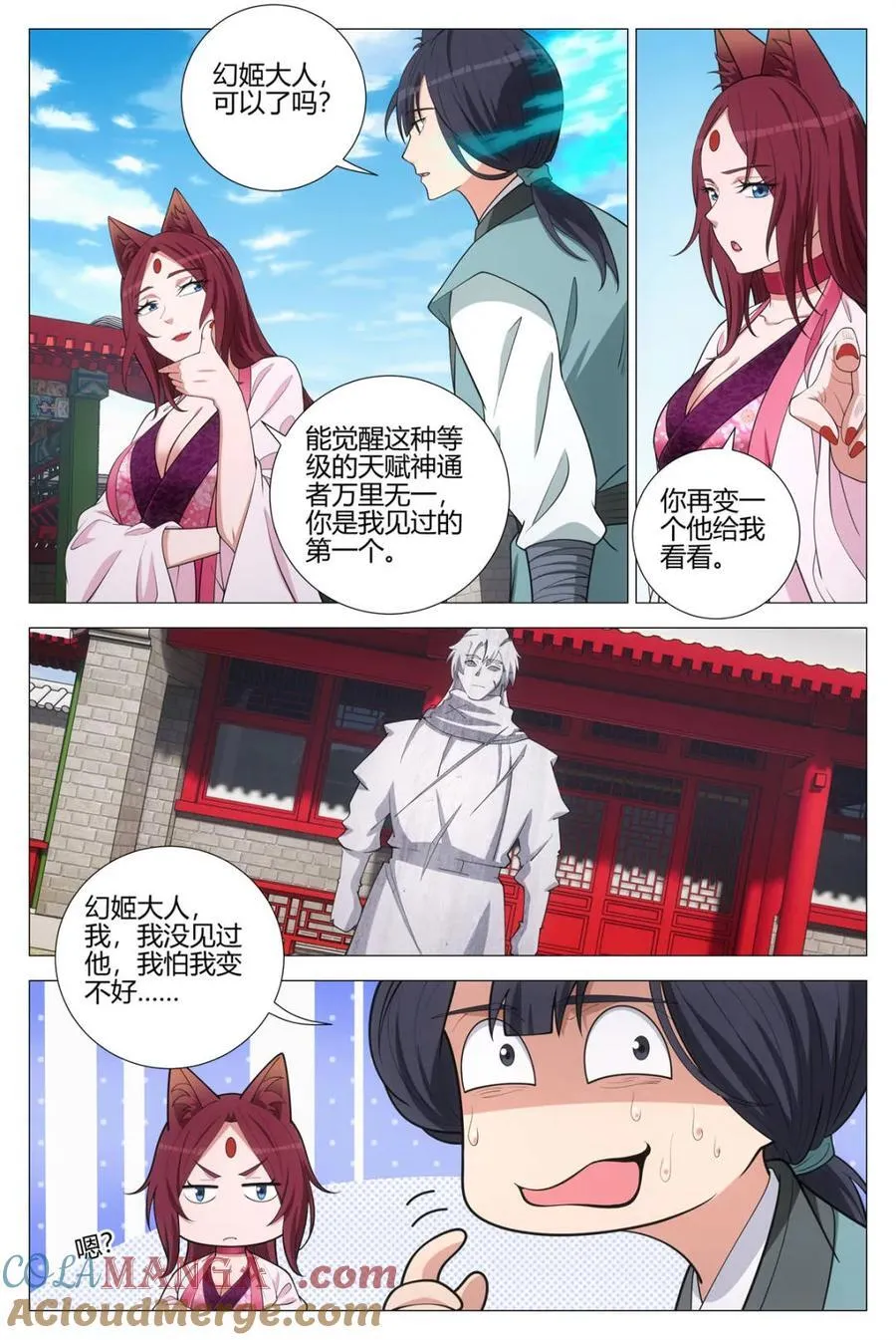第352话 349从现在开始 你就叫李慕9