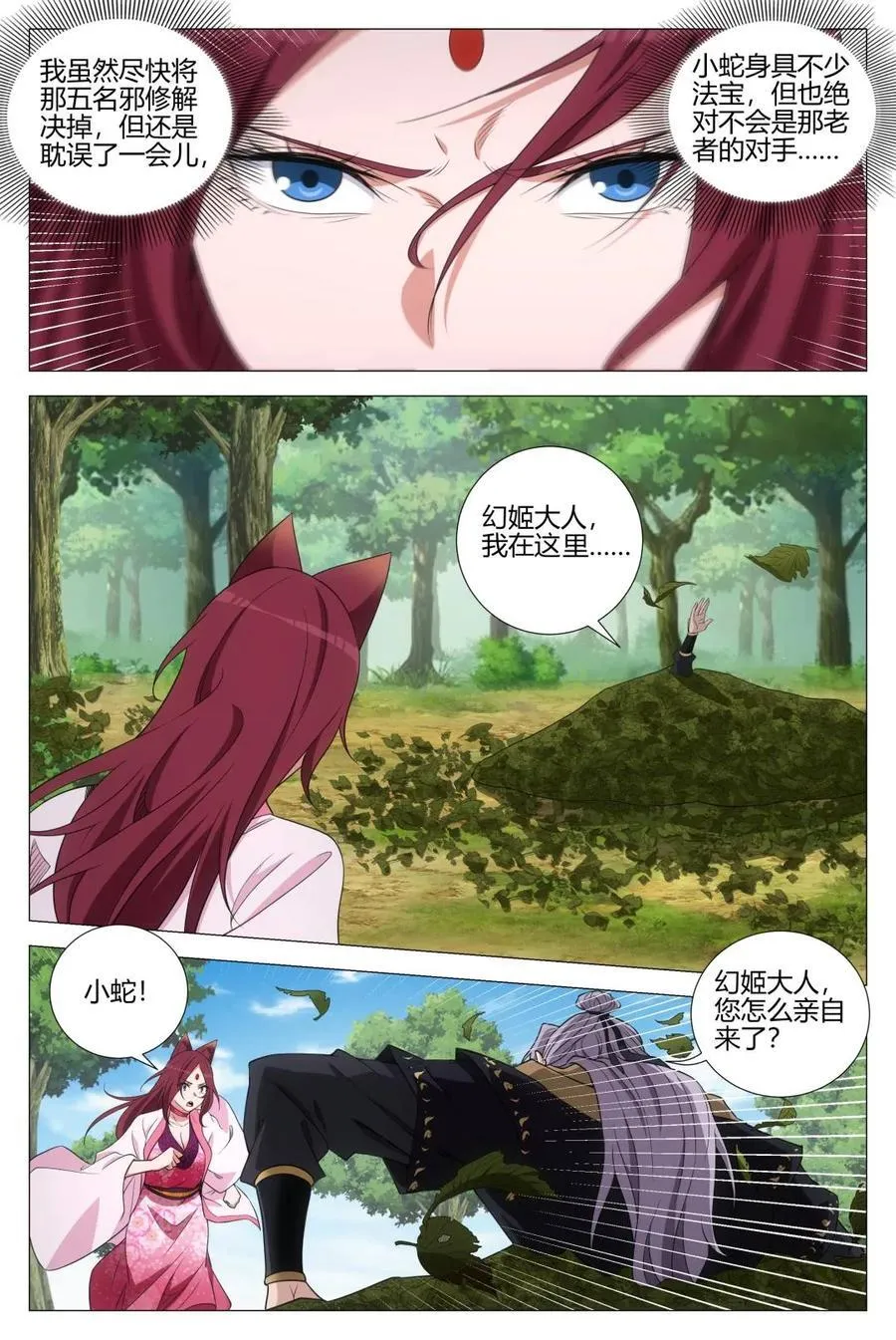 第354话 351邪修窝点13