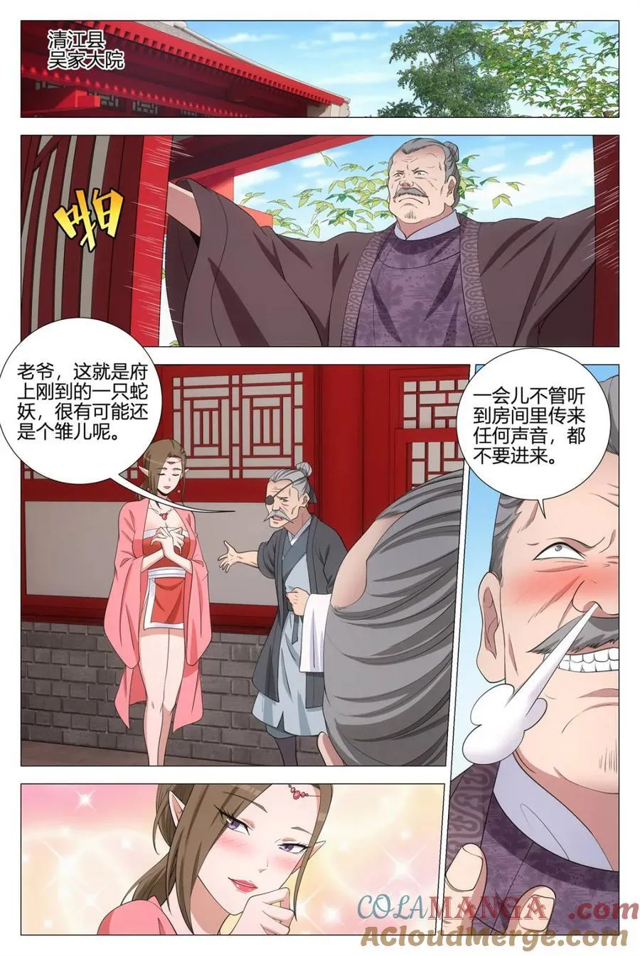 第357话 354十大邪修10