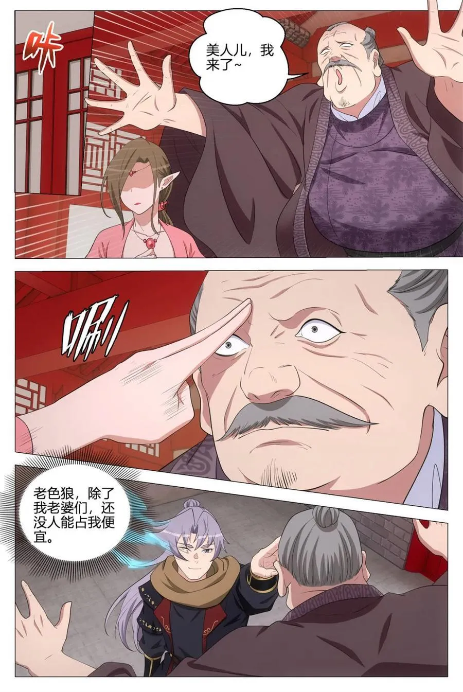 第357话 354十大邪修11
