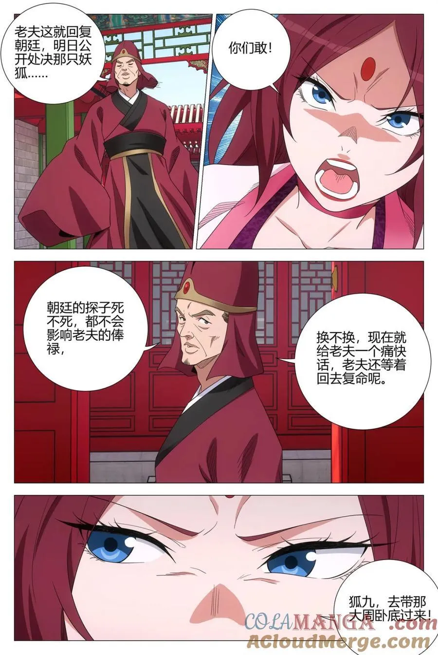 第356话 353你在践踏我的尊严10