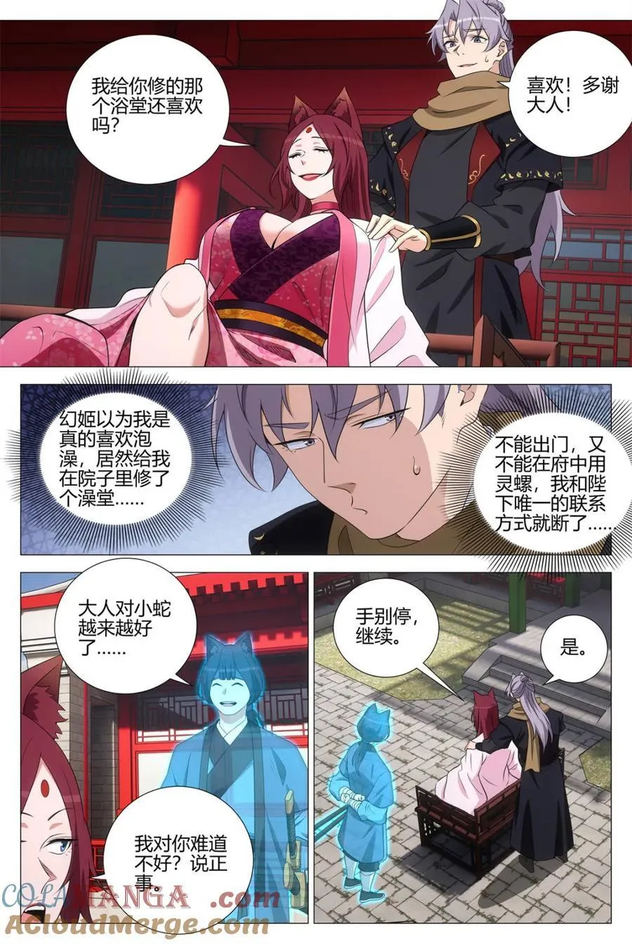 第356话 353你在践踏我的尊严1