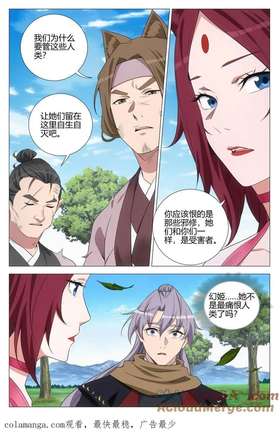 第354话 351邪修窝点16